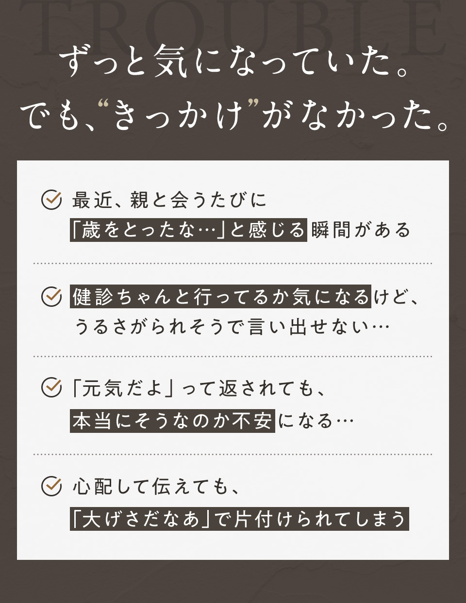 すっと気になっていた。でも、きっかけがなかった。