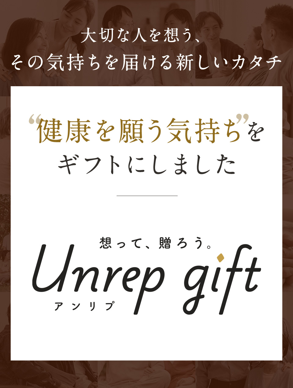 unrep gitf