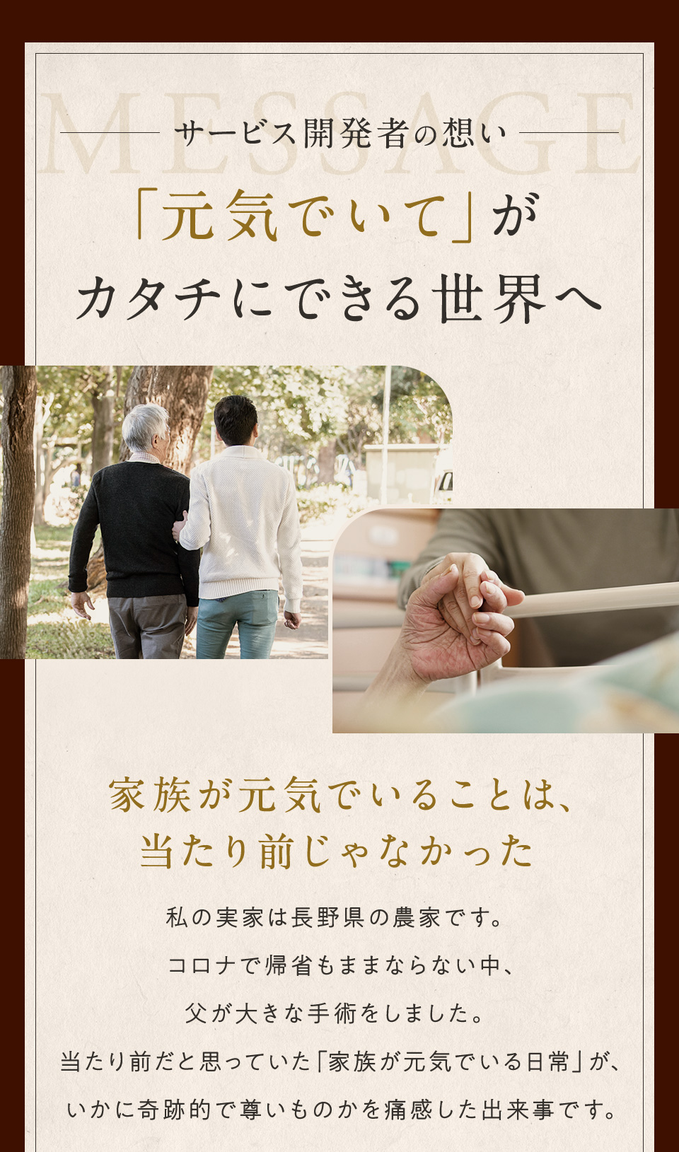 元気でいてがカタチにできる世界へ(1)